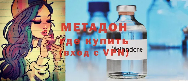 хочу   Бирюсинск  МЕТАДОН VHQ 