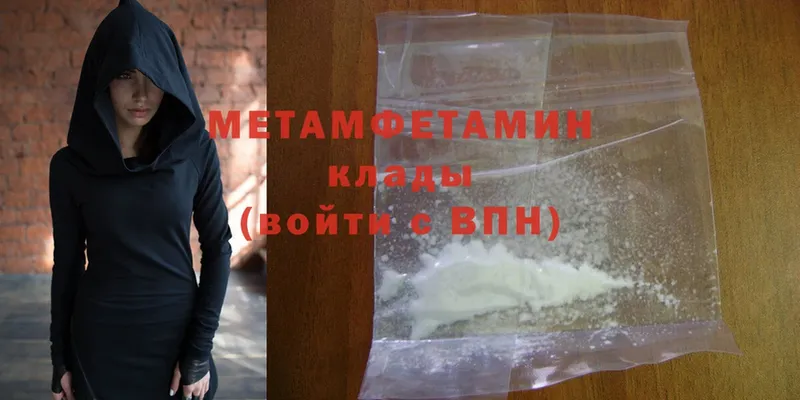 Метамфетамин Methamphetamine  Бирюсинск 